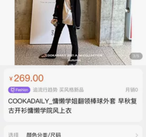 COOKADAILY_慵懒学姐翻领棒球外套...
