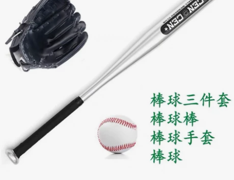 儿童成人少年棒球棒套装铝合金棒球棒 手套 ...