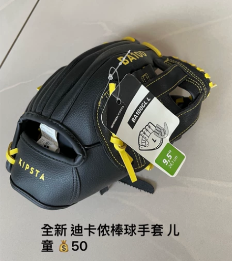 全新 迪卡侬 棒球手套 尺码如图 (50为...
