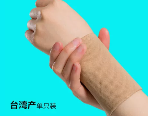 护腕女扭伤医用级护手腕套男腱鞘排球运动护具...