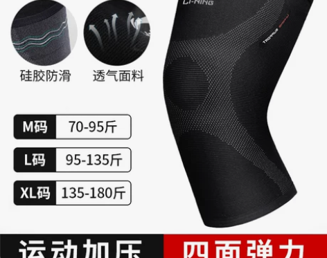 李宁运动护膝篮球跑步装备男专业健身女关节保...