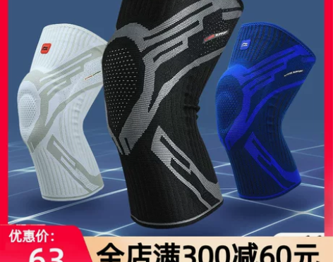 李宁运动护膝 夏天的时候跟着抖音跳操伤了膝...