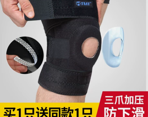 篮球护膝运动男跑步半月板损伤登山女膝盖髌骨...