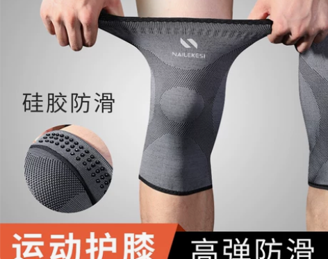 运动护膝男膝盖跑步篮球足球护套薄款女关节专...