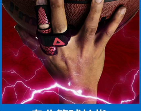 AQ篮球护指套固定神器排球手指保护套指关节...