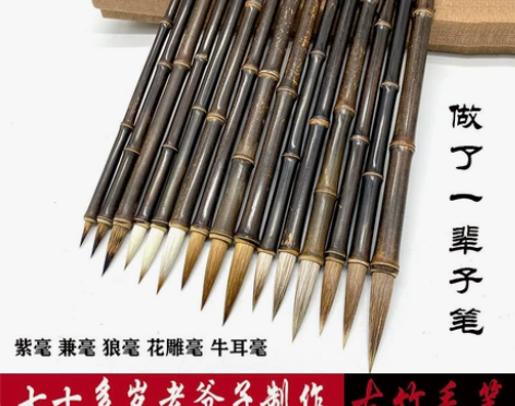 自家老人老技师纯手工制作的精致紫毫毛笔和兼...