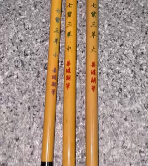 真正的纯七紫三羊毛笔，七分纯紫毫，三分纯羊...