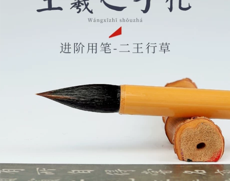 原价48一只买的紫毫，本来是送给书法专业朋...