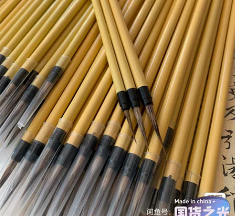 全新 特价出！亏本出一批美院定制的一款鼠须...
