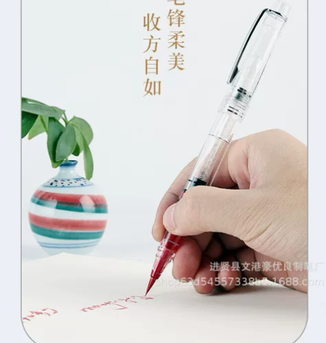 豪优良钢笔式毛笔 活塞旋转吸墨 小楷抄经绘...