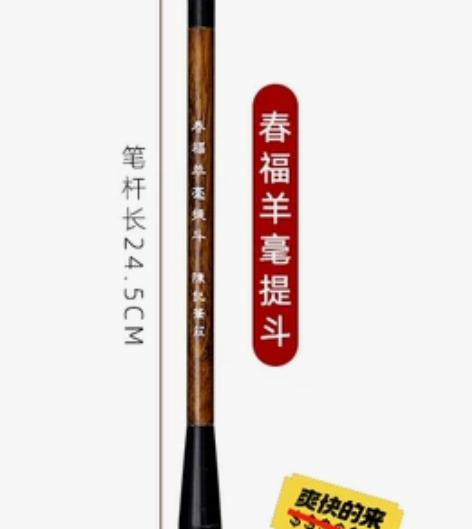 羊毫大楷毛笔2支 包邮  一支全新，一支七...