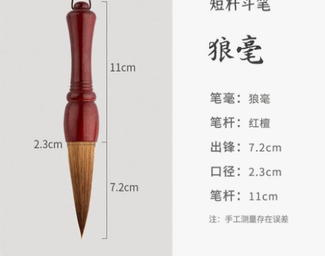 六品堂短杆兼毫狼毫羊毫抓笔斗笔初学榜书写对...