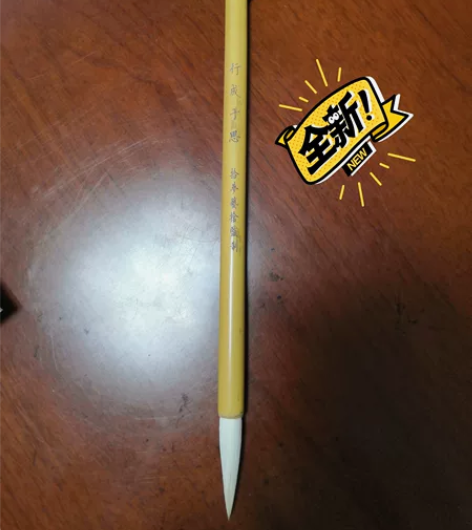 羊毫出峰5cm。羊毫细腻，少许加健。一直在...