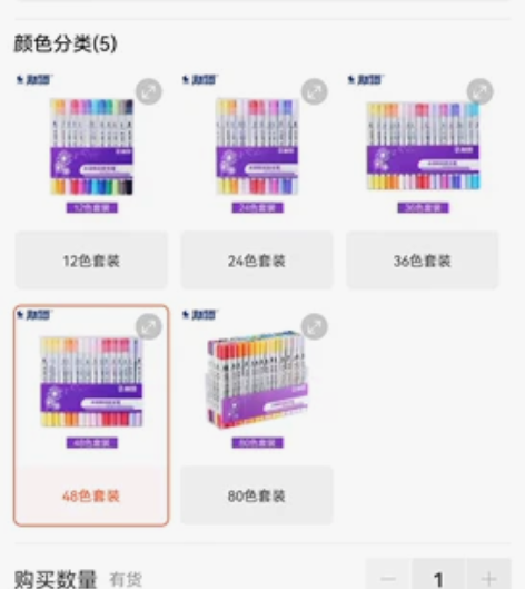 sta 斯塔3112 48色一头软头一头勾...