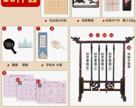 【狂欢价】六品堂毛笔书法初学者入门套装文房...