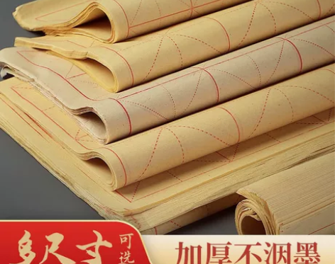 毛笔字书法纸练字专用毛边纸宣纸米字格用毛笔...