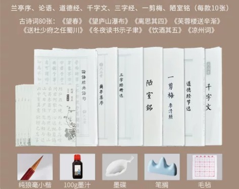 六品堂小楷毛笔字帖入门临摹成人用纸手抄佛经...