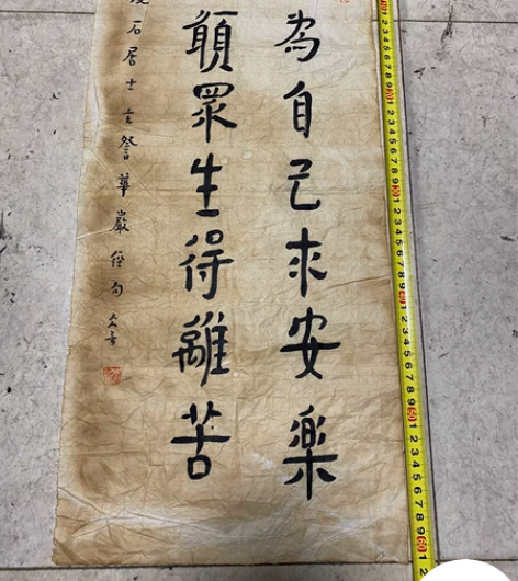 老书法作品两件（尺寸如图），在一堆旧书信里...