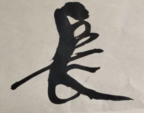 购印章的都送书法。免费！白送！无偿！ 海内...