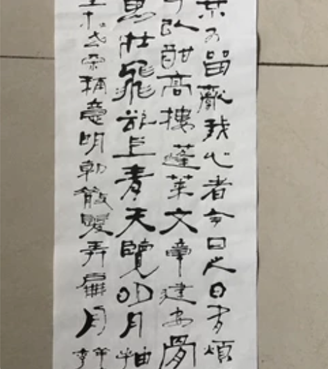 马识途 书法 尺寸102x26 感兴趣的话...