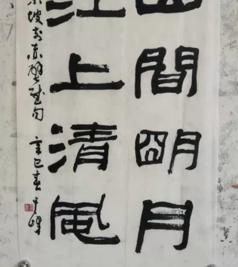 孙其峰书法   70*45    不退不换...