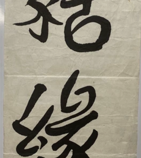 爱新觉罗·溥杰（1907年4月16日—19...