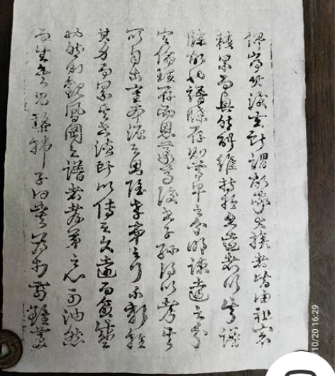 明代木刻板拓印, 感兴趣的话点“我想要”和...