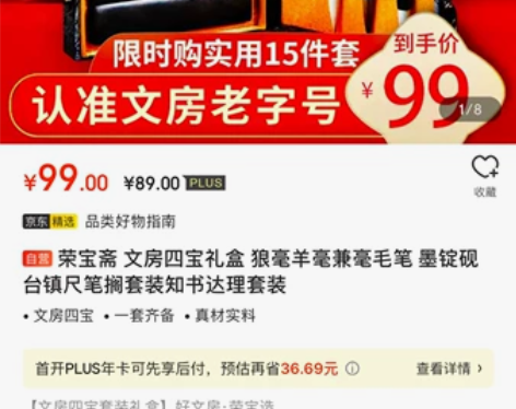 文房四宝套装，京东买来为拆开使用。毛笔，砚...