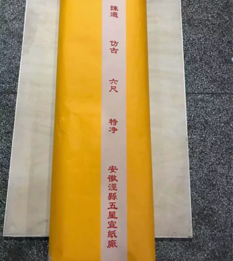 六尺仿古安徽特净宣纸，尺寸（98180）五...