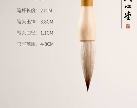 问心堂兼毫毛笔字帖套装初学入门楷书中楷欧楷...