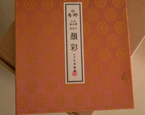 问心堂樱香颜彩国画颜料水彩固体颜料24色 ...