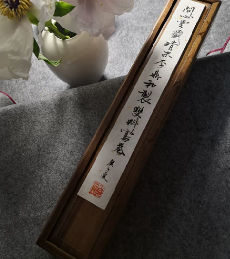 问心堂   “双料写卷”  七紫三羊 19...