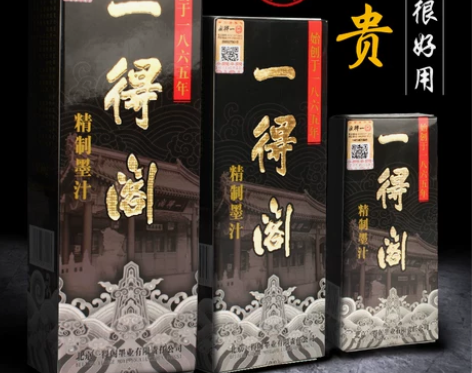 一得阁墨汁书法专用毛笔墨水正品官方旗舰店5...