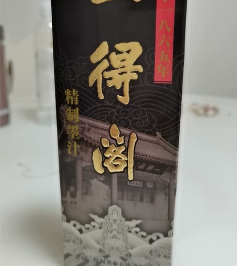 一得阁精制墨汁500g正品放心 感兴趣的话...