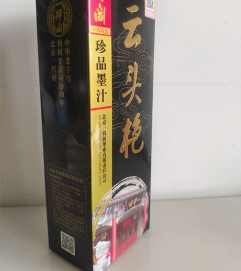 我们一起毕业啦,一得阁云头艳墨汁,还有几瓶...