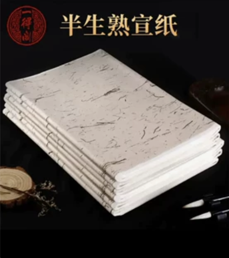 品牌型号 :一得阁四尺四开宣纸书法专业纸国...