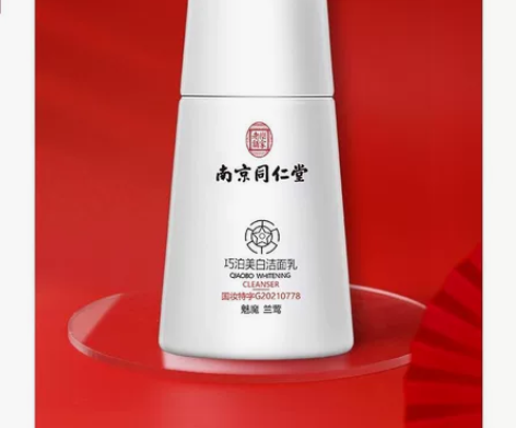 洗面奶美白控油祛痘补水保湿除螨去黑头深层清...