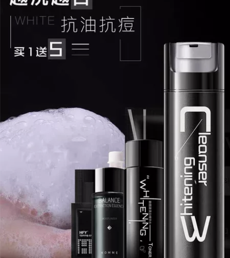 和风雨男士洗面奶美白祛痘控油变白去黑头补水...