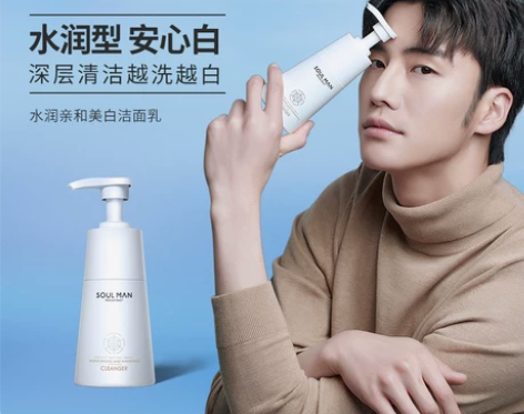 极男洗面奶男士专用美白控油氨基酸洁面乳男深...