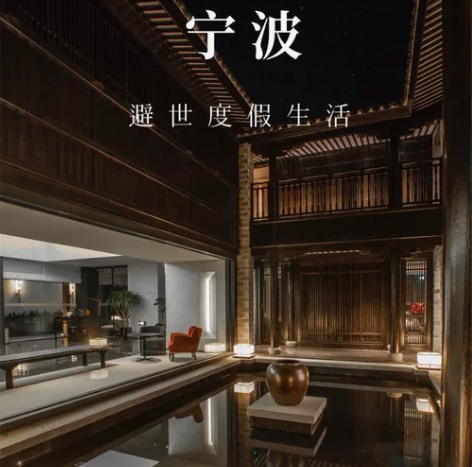 浙江亲子游｜宁波各大星级酒店套餐！清凉一夏...