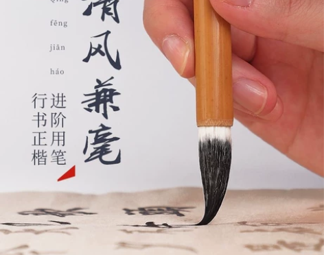 全新 狼羊兼豪毛笔三支19.8包邮 感兴趣...