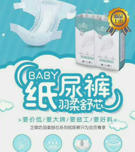 芷御坊羽柔尿不湿芷御坊羽柔拉拉裤新生儿纸尿...
