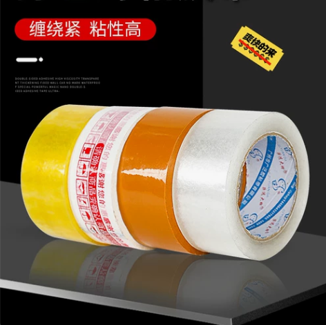 全新公司亏损不干了，有几箱封箱胶带帮忙处理...