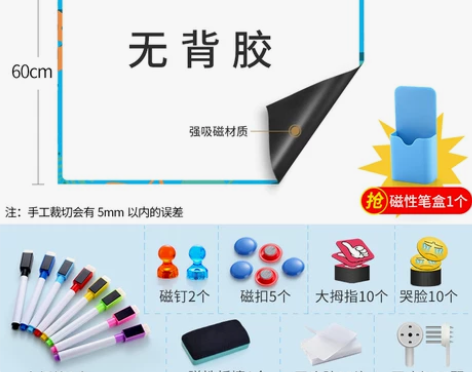 软白板墙贴自粘白板涂鸦挂式吸磁铁写字板黑板...