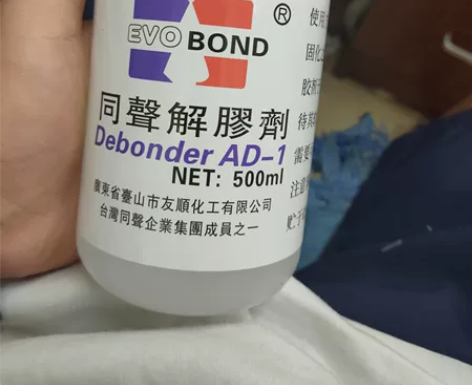 解胶剂球鞋diy必备，一瓶500ML挺大一...