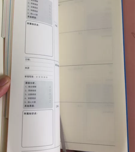 软皮的学霸错题本，全新出 感兴趣的话点“我...