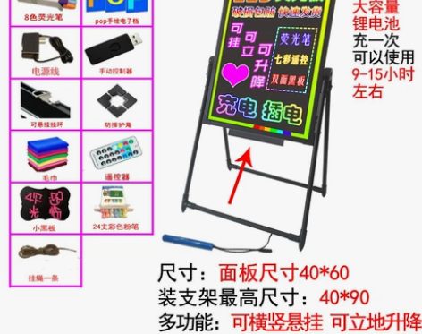 荧光板广告板发光黑板商用门口夜光支架留言板...