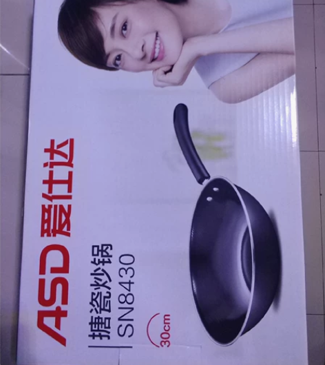 爱仕达搪瓷炒锅，全新，石家庄市和平路青园街...