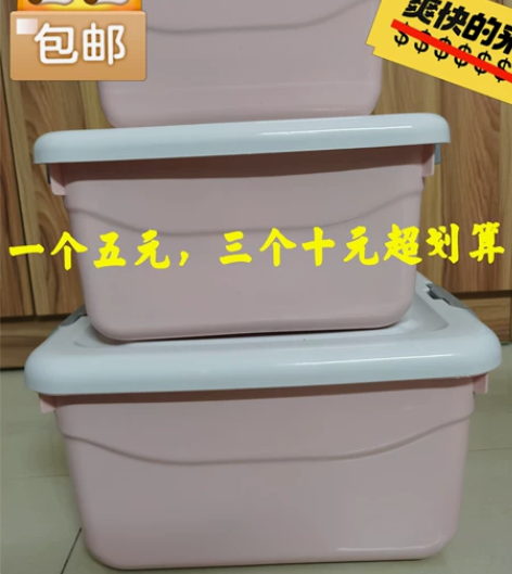【一个都包邮】家用收纳箱塑料衣服玩具大号小...