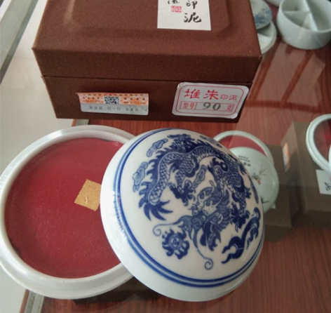 古雅轩，安徽宣纸精品堆朱印泥。 30克，6...